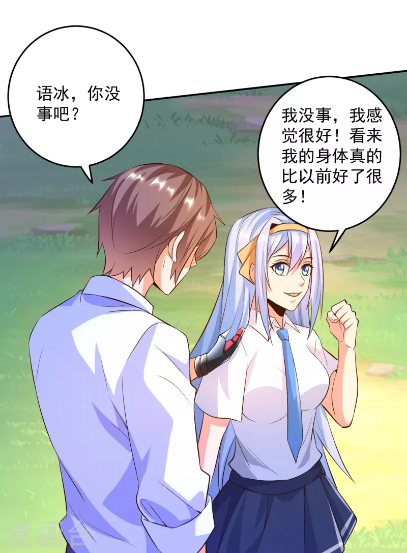 第38话 魔兽驯化系统，开启！-第42话