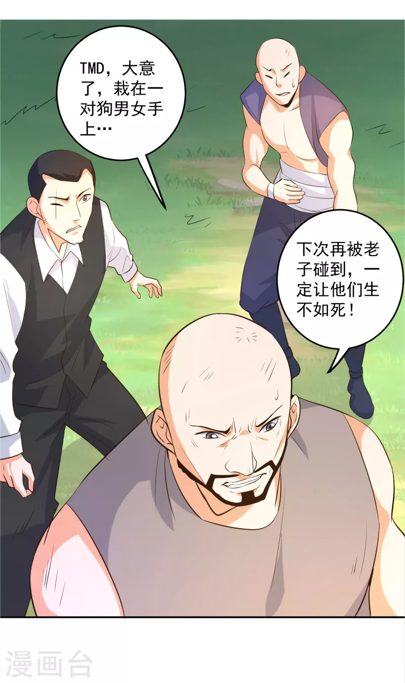 第38话 魔兽驯化系统，开启！-第42话