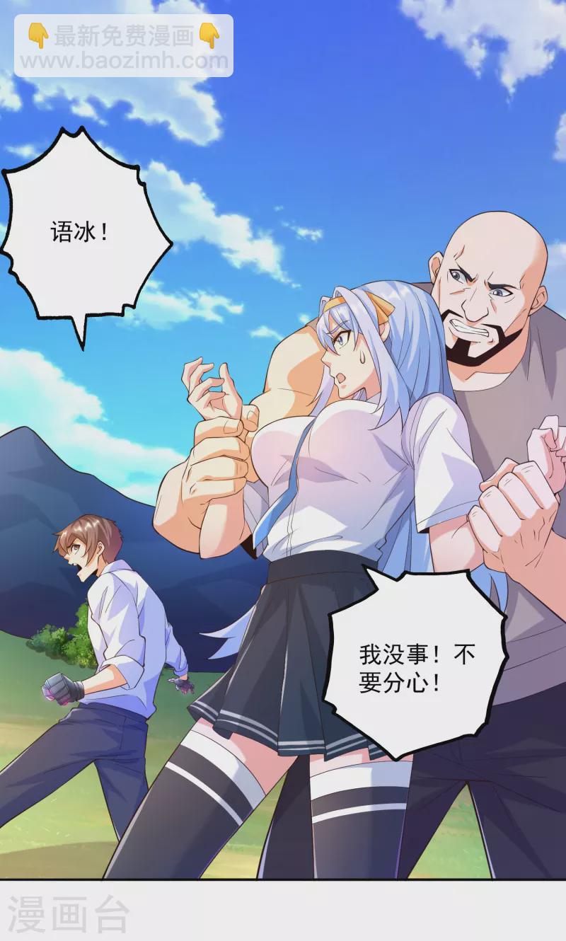第38话 魔兽驯化系统，开启！-第42话