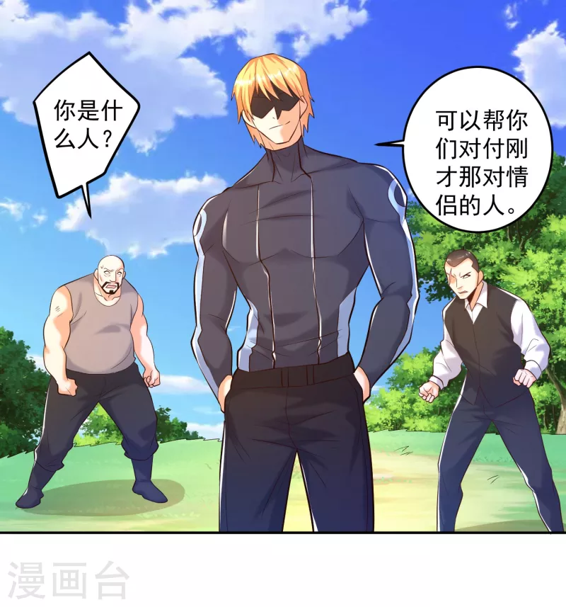 第38话 魔兽驯化系统，开启！-第42话