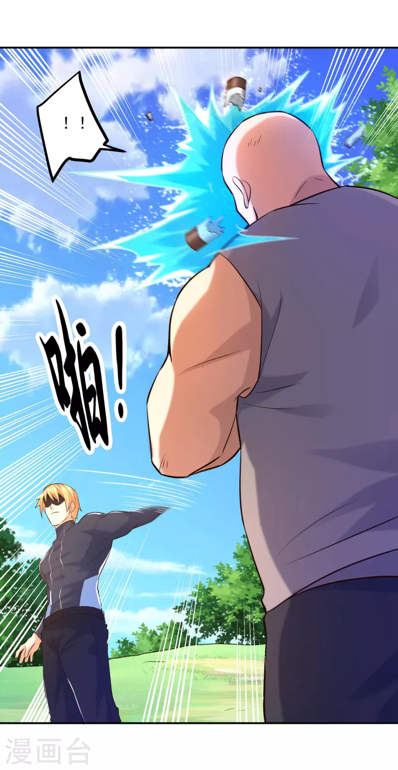 第38话 魔兽驯化系统，开启！-第42话