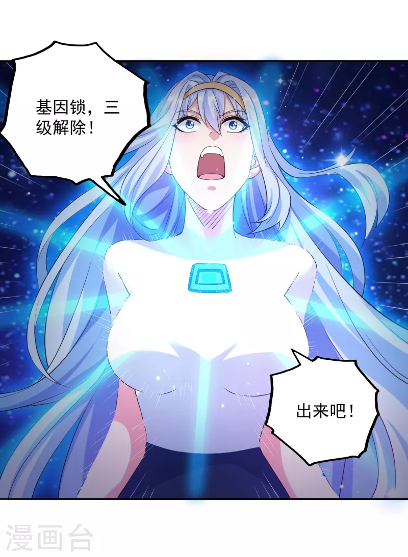 第38话 魔兽驯化系统，开启！-第42话