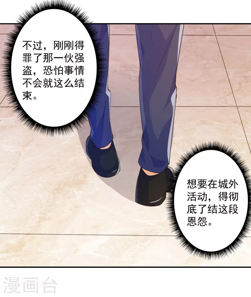 第38话 魔兽驯化系统，开启！-第42话