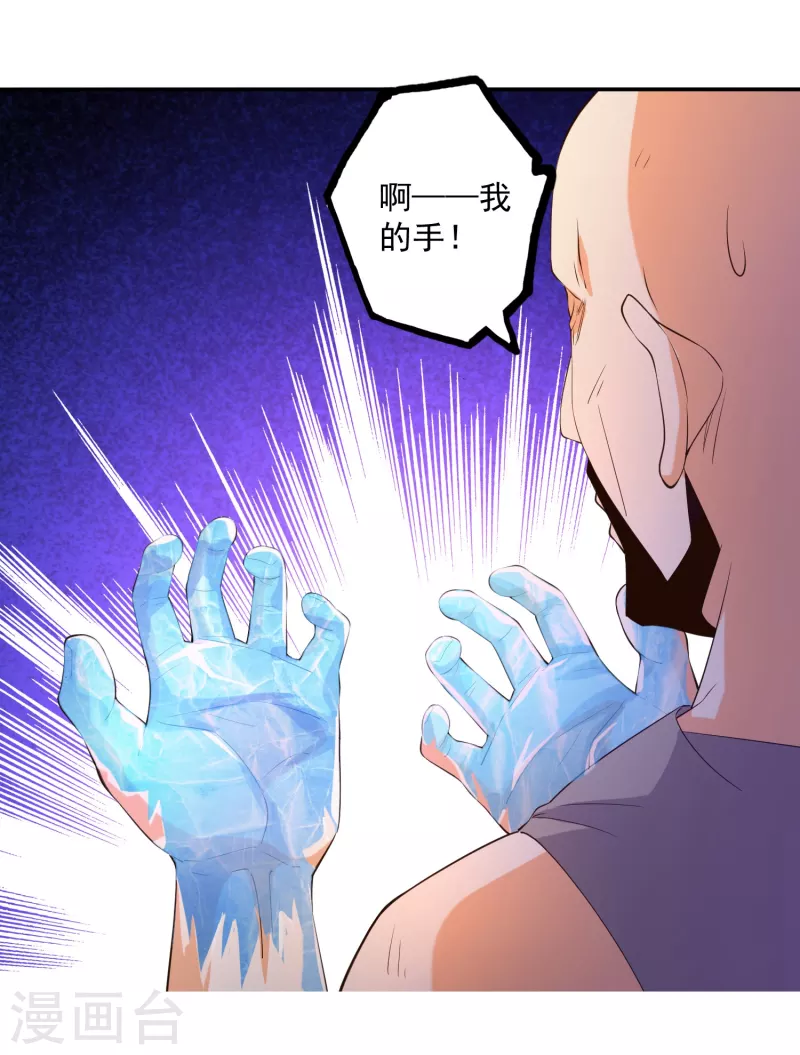 第38话 魔兽驯化系统，开启！-第42话