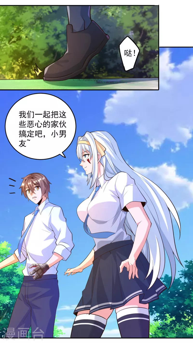 第38话 魔兽驯化系统，开启！-第42话