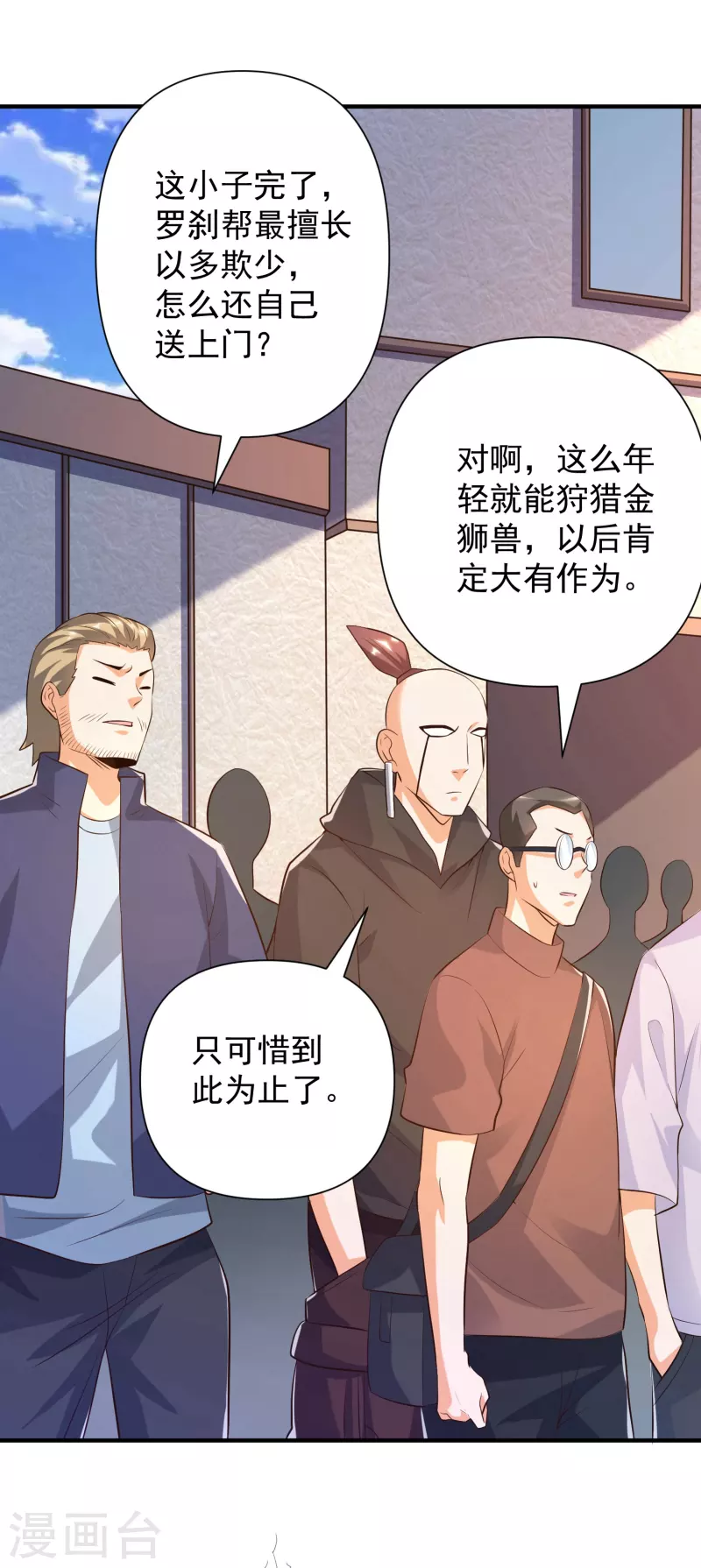 第40话 我喜欢以少欺多-第44话