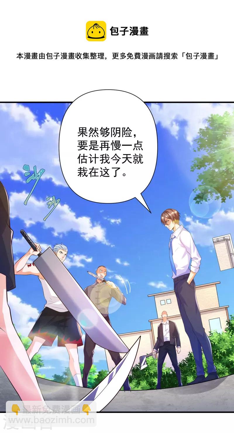 第40话 我喜欢以少欺多-第44话