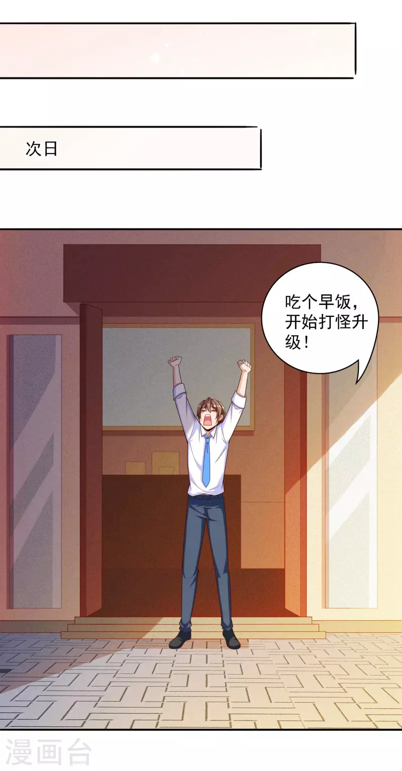 第40话 我喜欢以少欺多-第44话