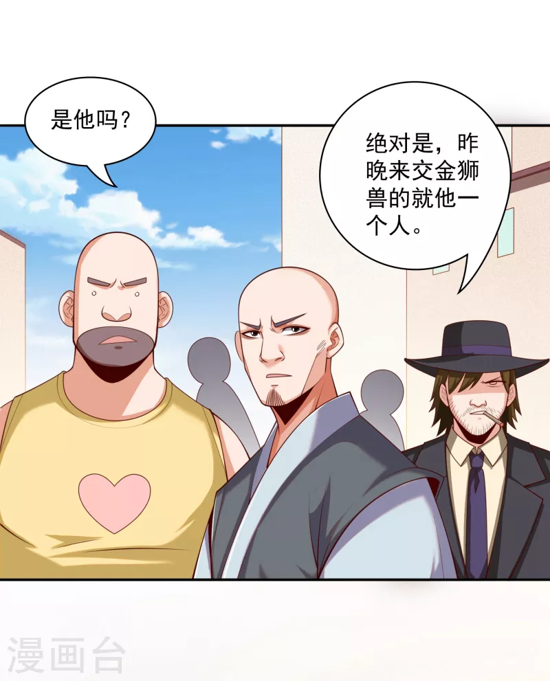 第40话 我喜欢以少欺多-第44话