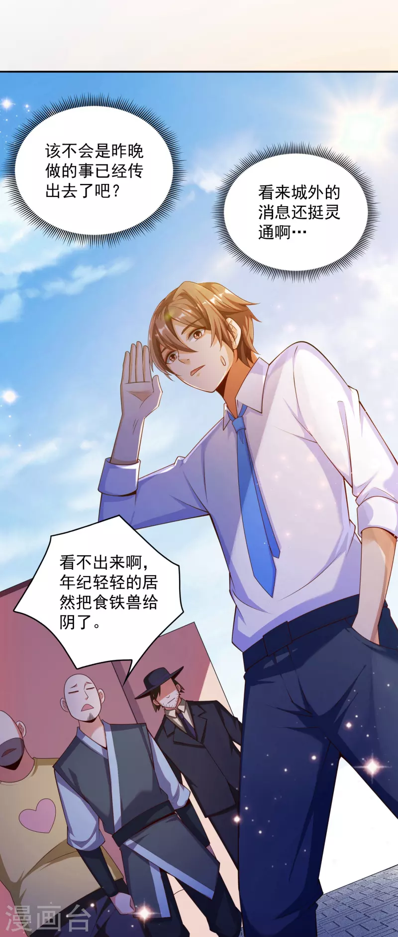 第40话 我喜欢以少欺多-第44话