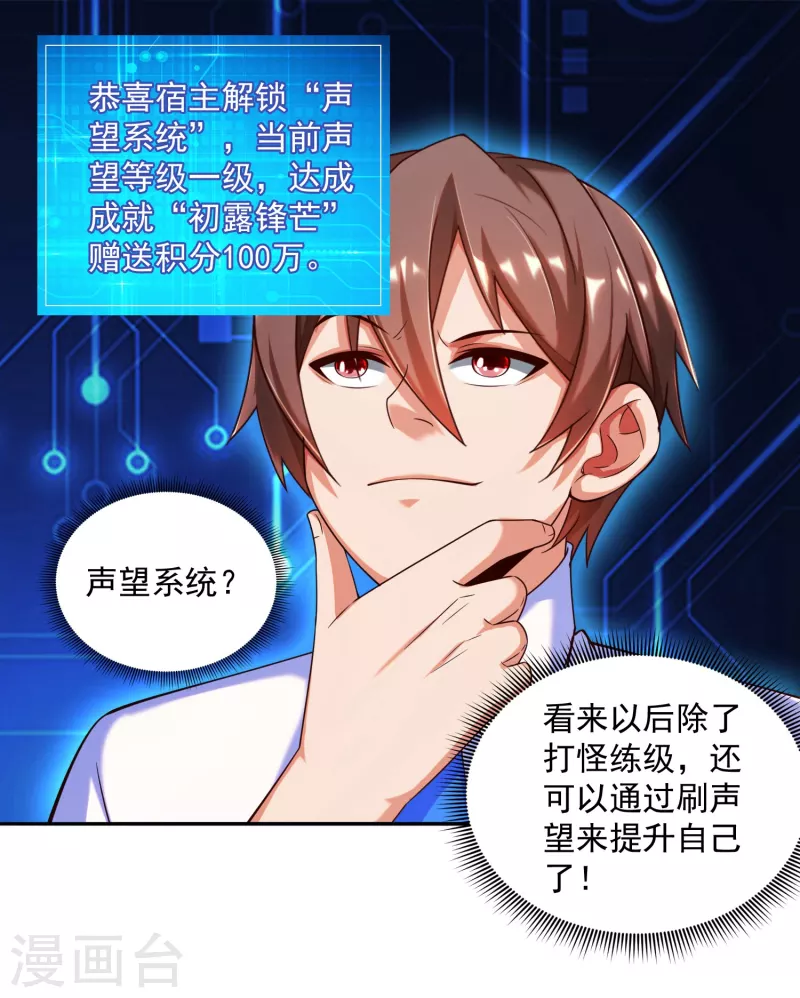 第40话 我喜欢以少欺多-第44话