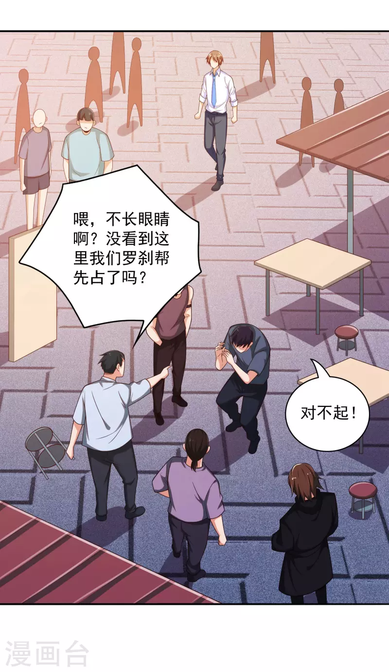 第40话 我喜欢以少欺多-第44话