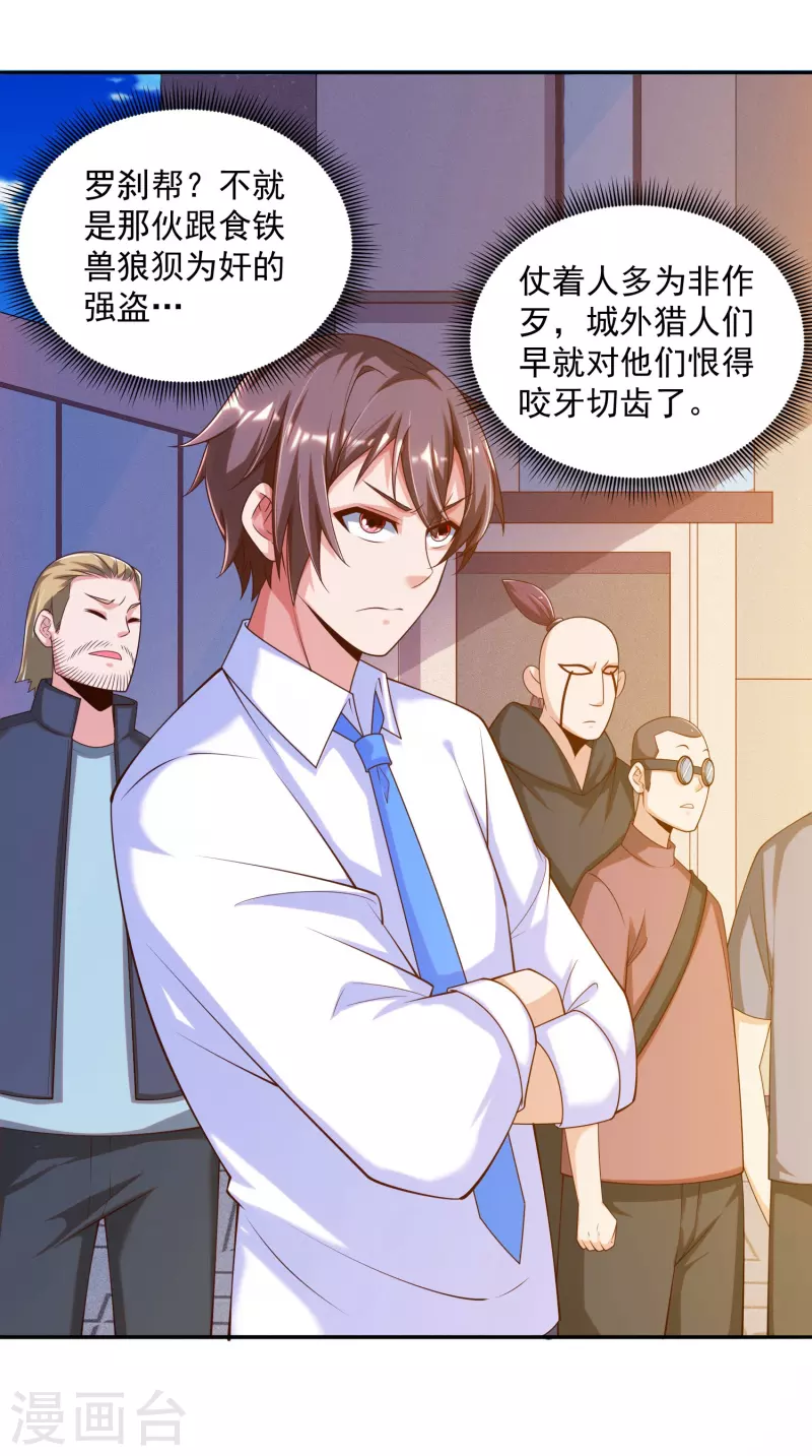第40话 我喜欢以少欺多-第44话