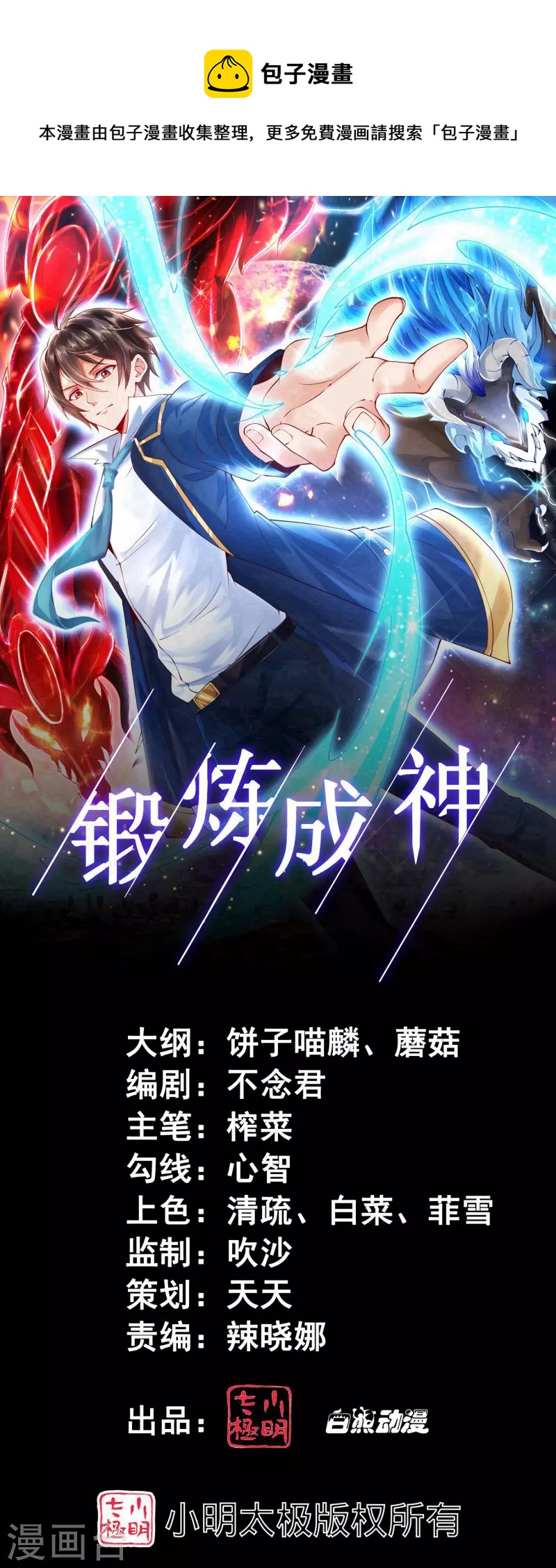 第41话 性感女帮主选驸马-第46话