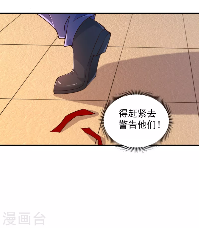 第41话 性感女帮主选驸马-第46话