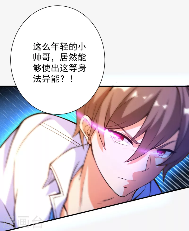第41话 性感女帮主选驸马-第46话
