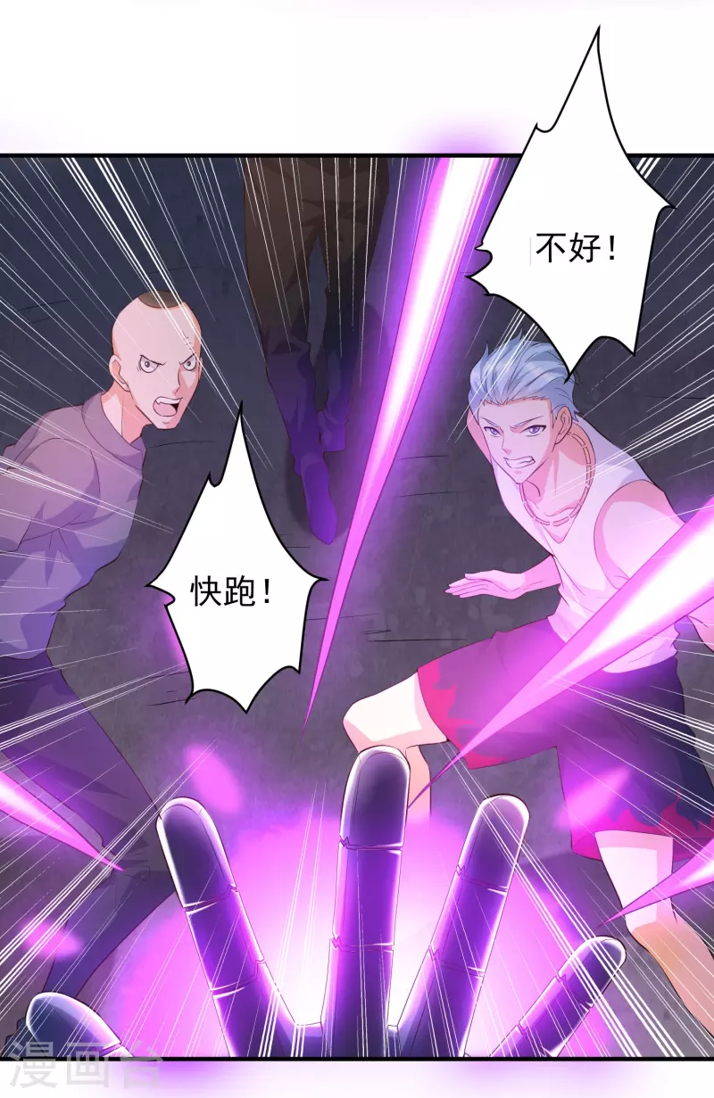 第41话 性感女帮主选驸马-第46话