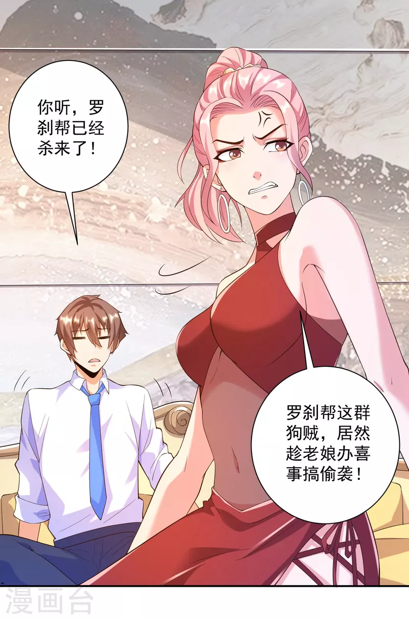 第43话 姐姐要好好疼爱你了-第48话