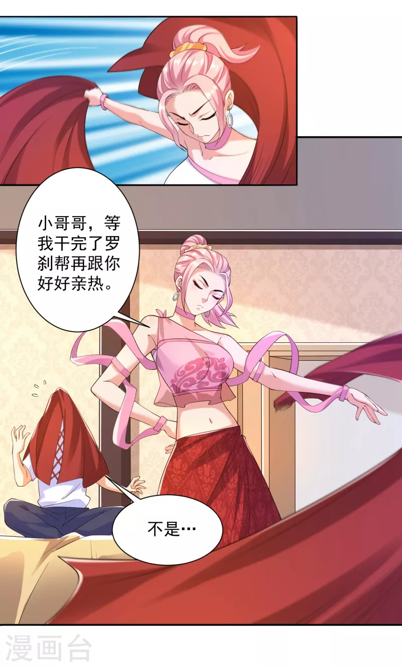 第43话 姐姐要好好疼爱你了-第48话