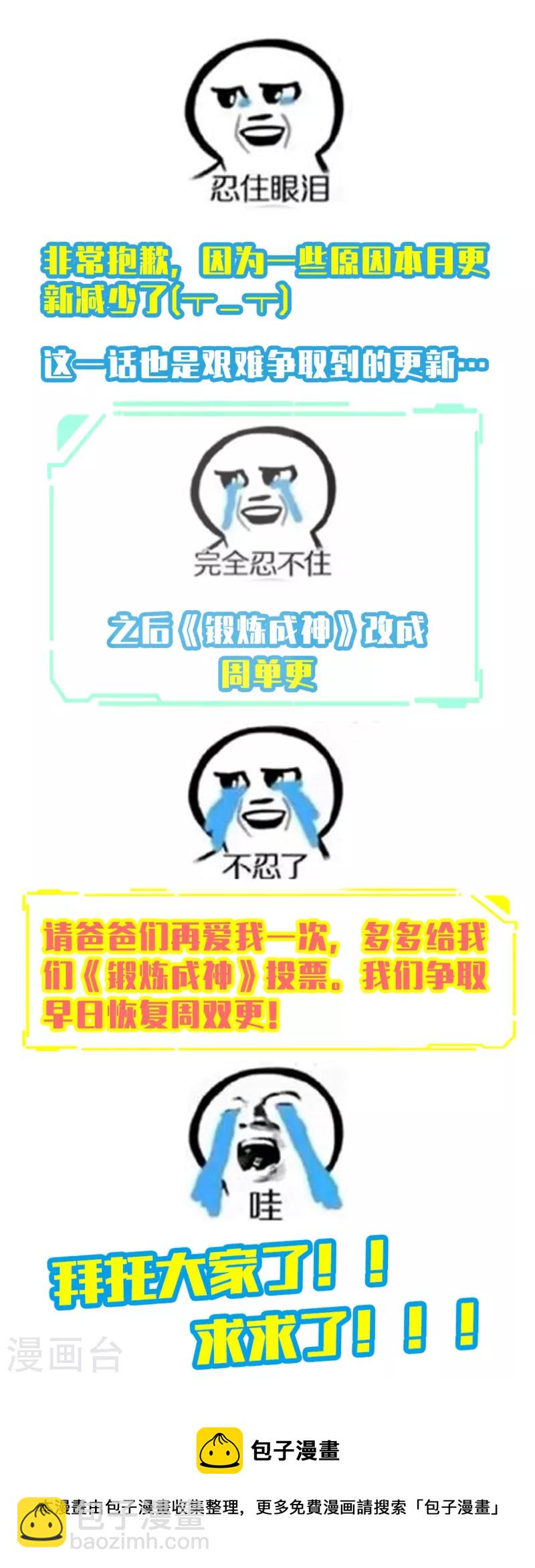 第43话 姐姐要好好疼爱你了-第48话