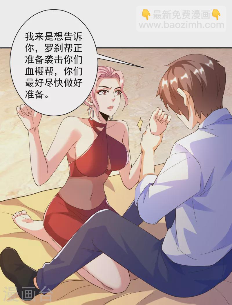 第43话 姐姐要好好疼爱你了-第48话