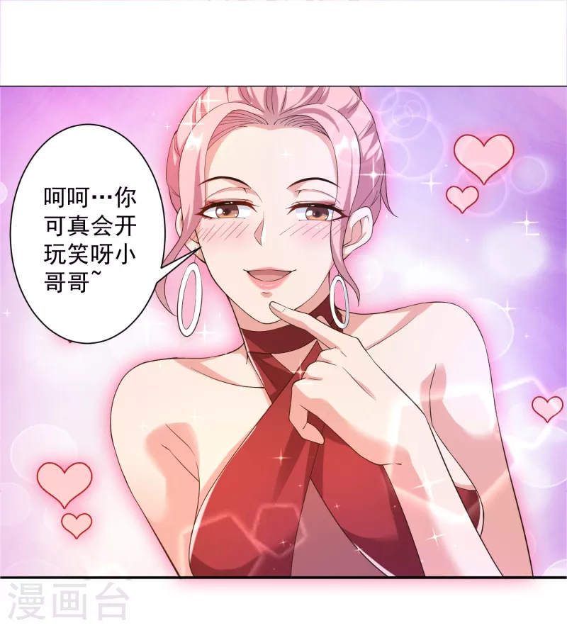第43话 姐姐要好好疼爱你了-第48话