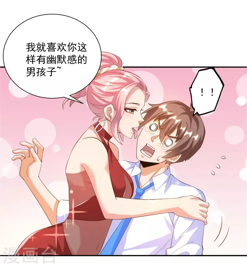 第43话 姐姐要好好疼爱你了-第48话