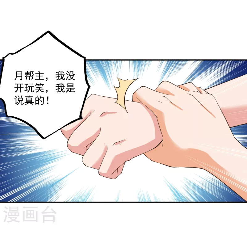 第43话 姐姐要好好疼爱你了-第48话