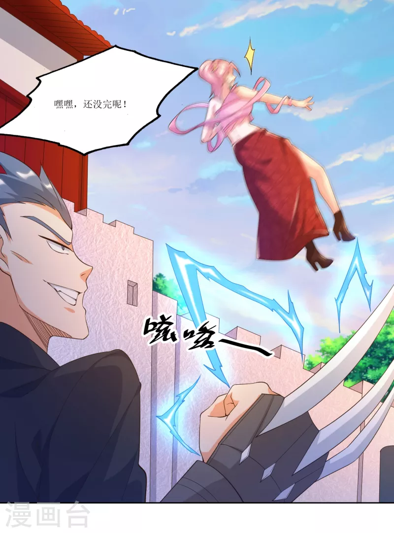 第44话 这下跑不掉了！-第50话