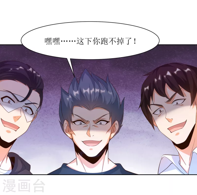 第44话 这下跑不掉了！-第50话