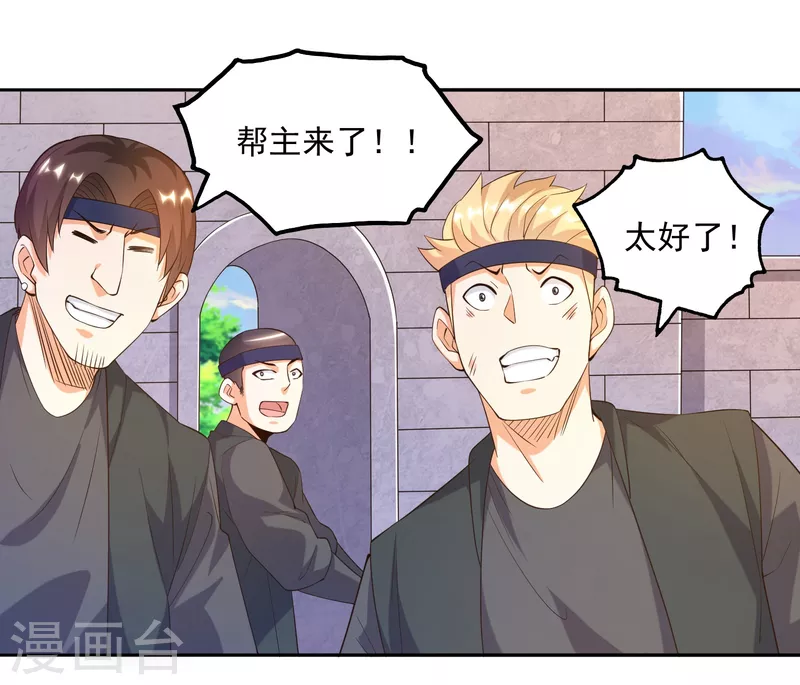 第44话 这下跑不掉了！-第50话