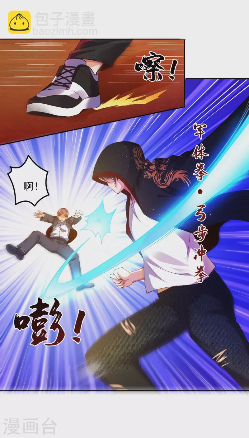 第5话 &ldquo;对！就是这样！用力！&rdquo;-第6话
