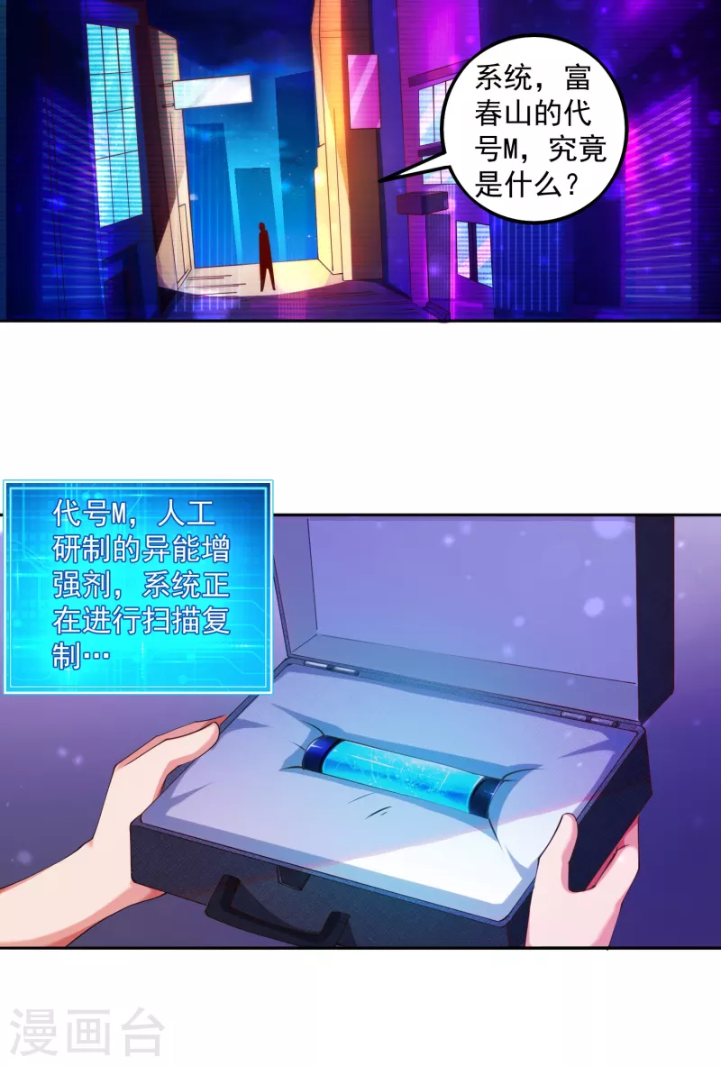 第5话 &ldquo;对！就是这样！用力！&rdquo;-第6话