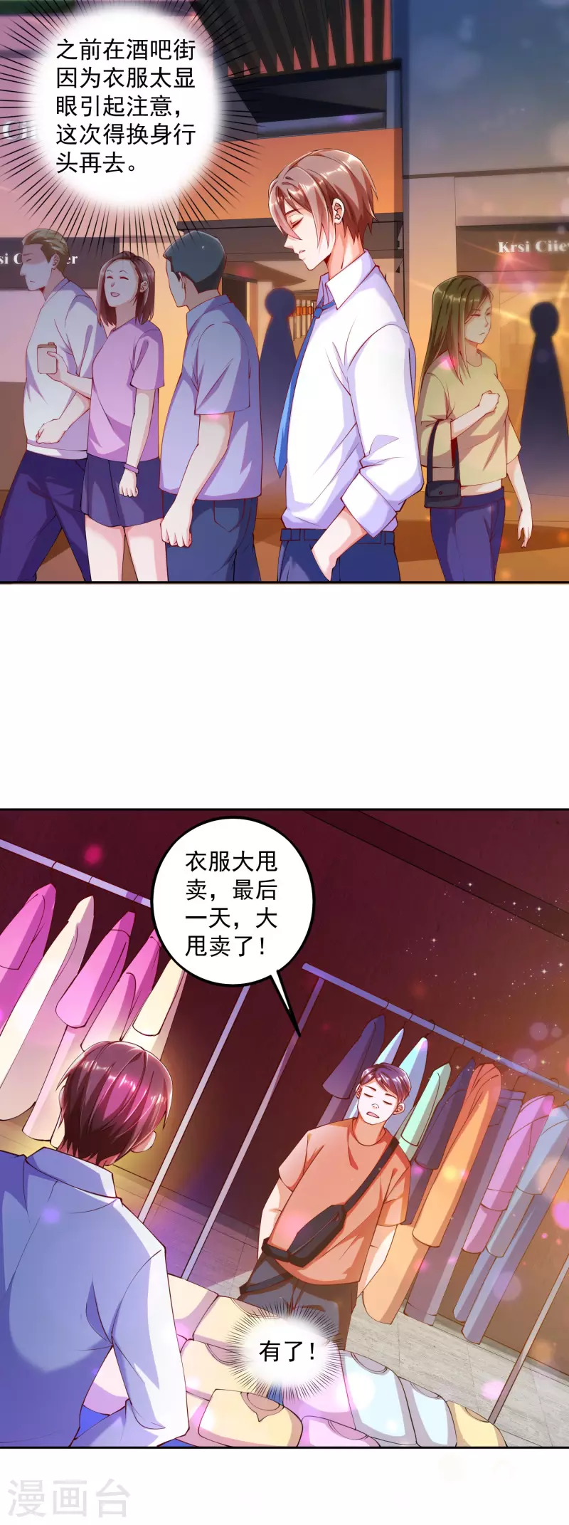 第5话 &ldquo;对！就是这样！用力！&rdquo;-第6话