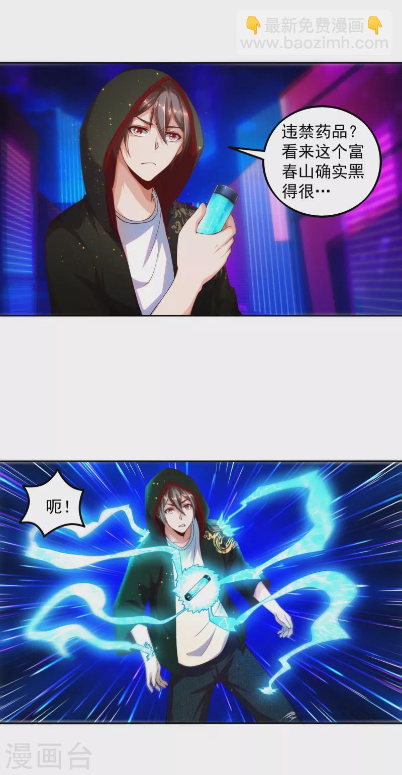 第5话 &ldquo;对！就是这样！用力！&rdquo;-第6话