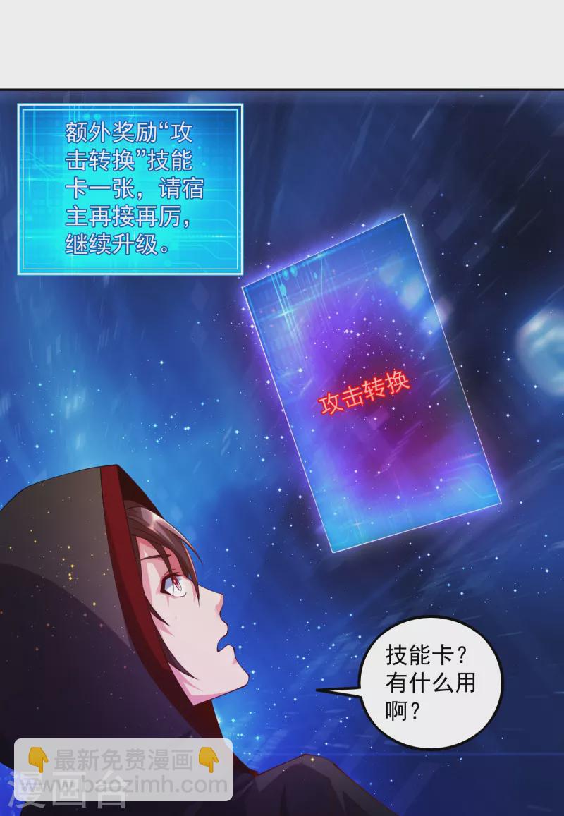 第5话 &ldquo;对！就是这样！用力！&rdquo;-第6话