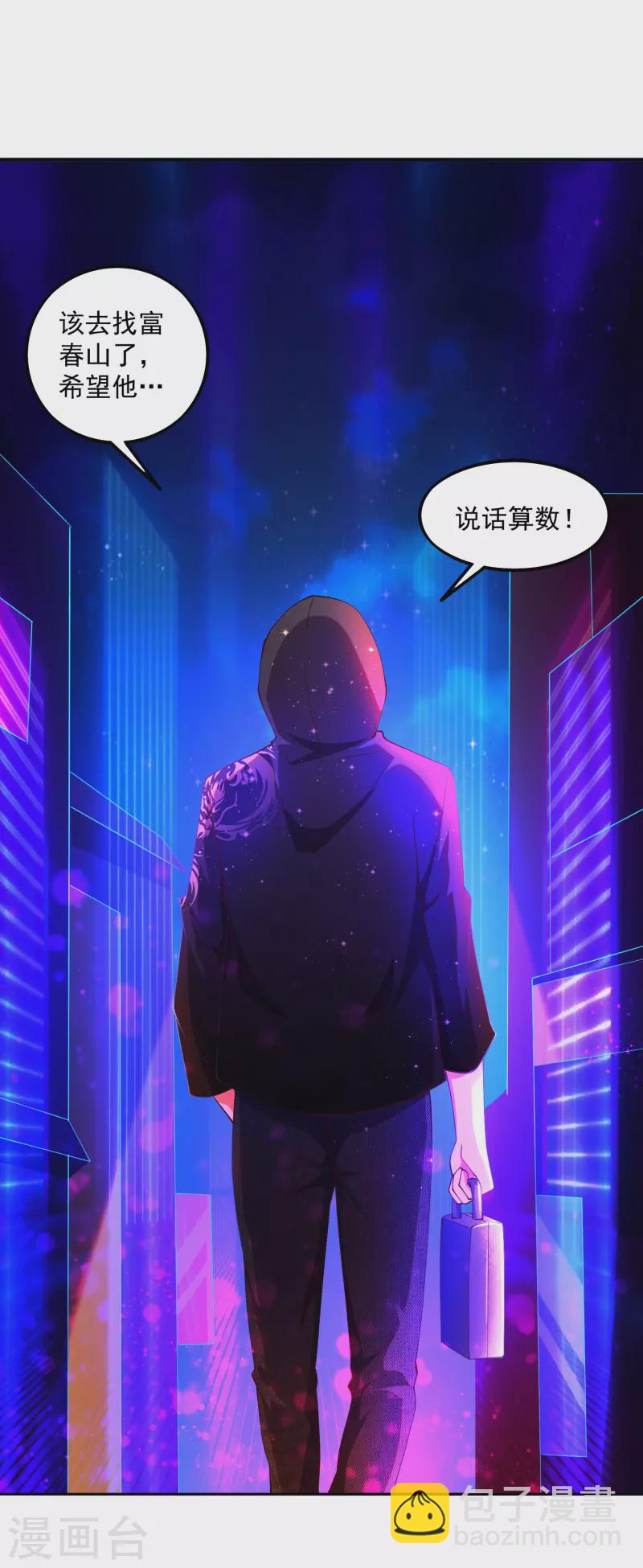 第5话 &ldquo;对！就是这样！用力！&rdquo;-第6话