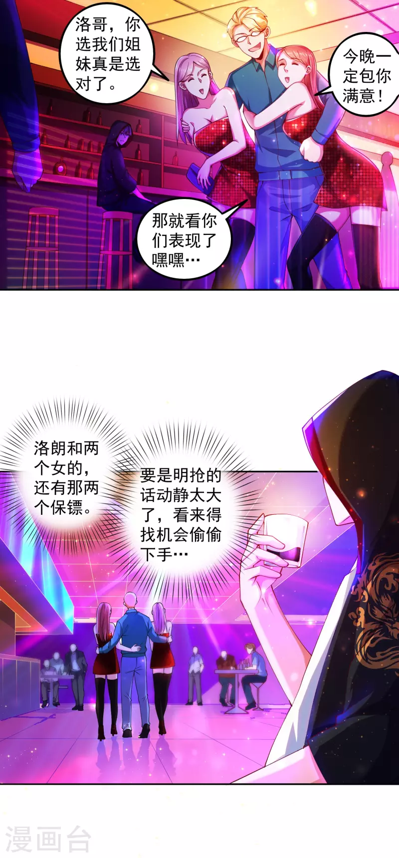 第5话 &ldquo;对！就是这样！用力！&rdquo;-第6话