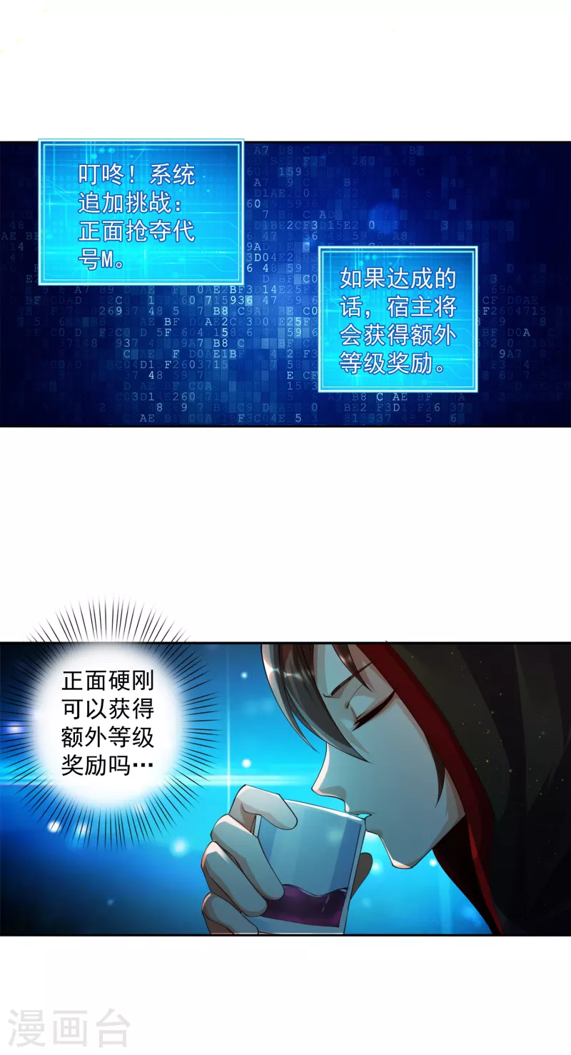 第5话 &ldquo;对！就是这样！用力！&rdquo;-第6话