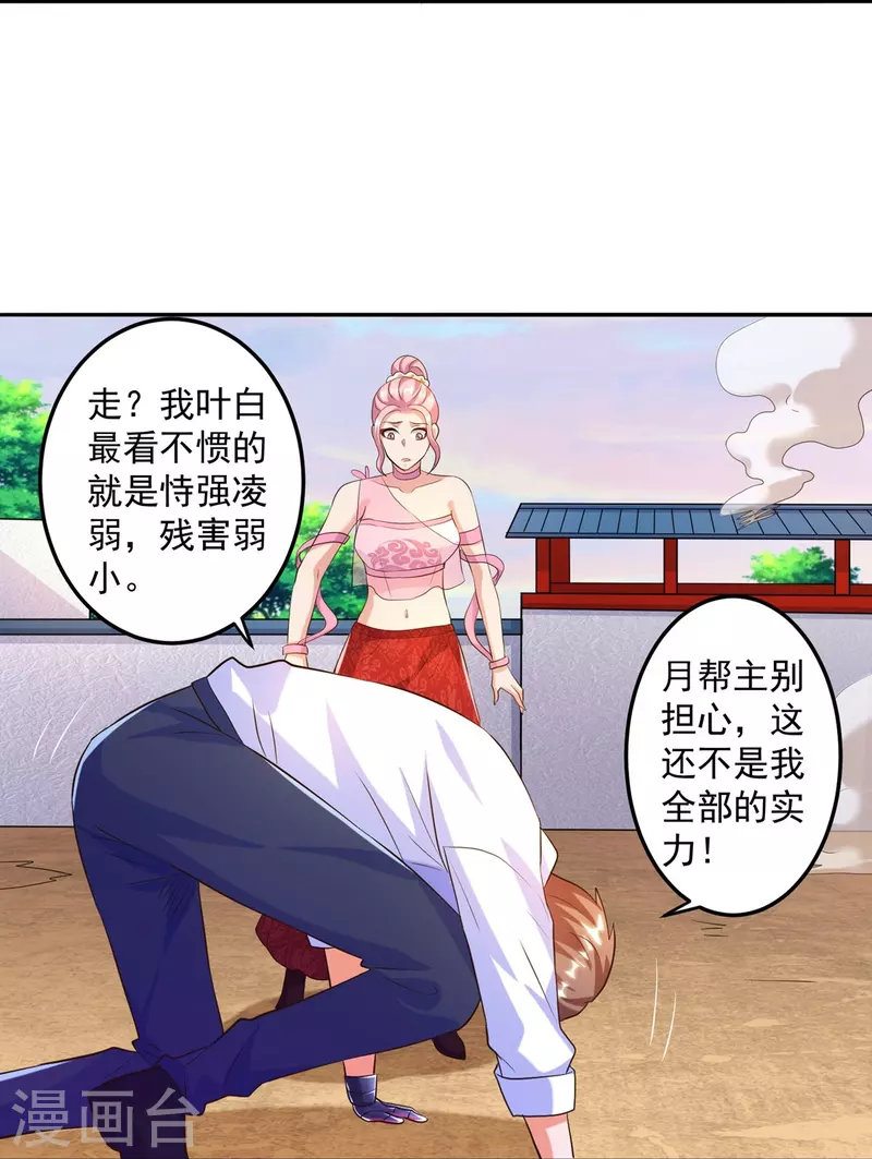 第46话 还是太嫩了-第52话