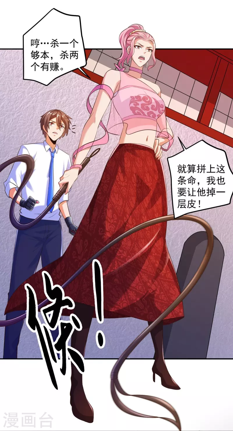 第46话 还是太嫩了-第52话