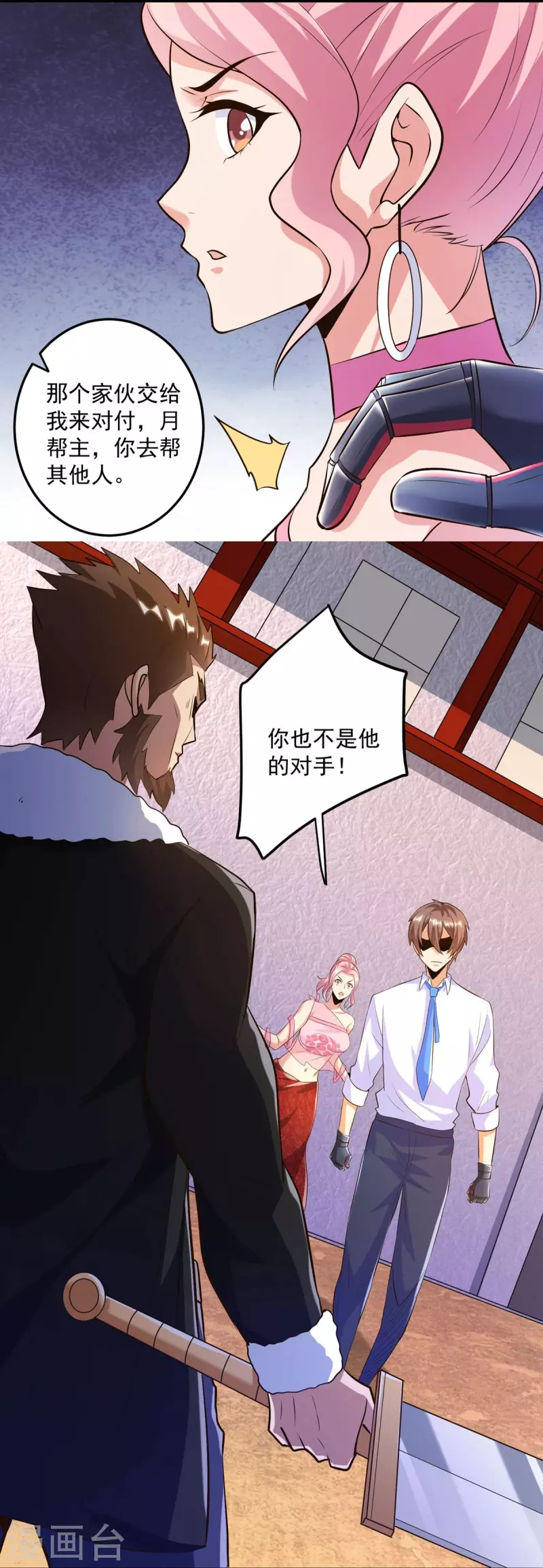 第46话 还是太嫩了-第52话