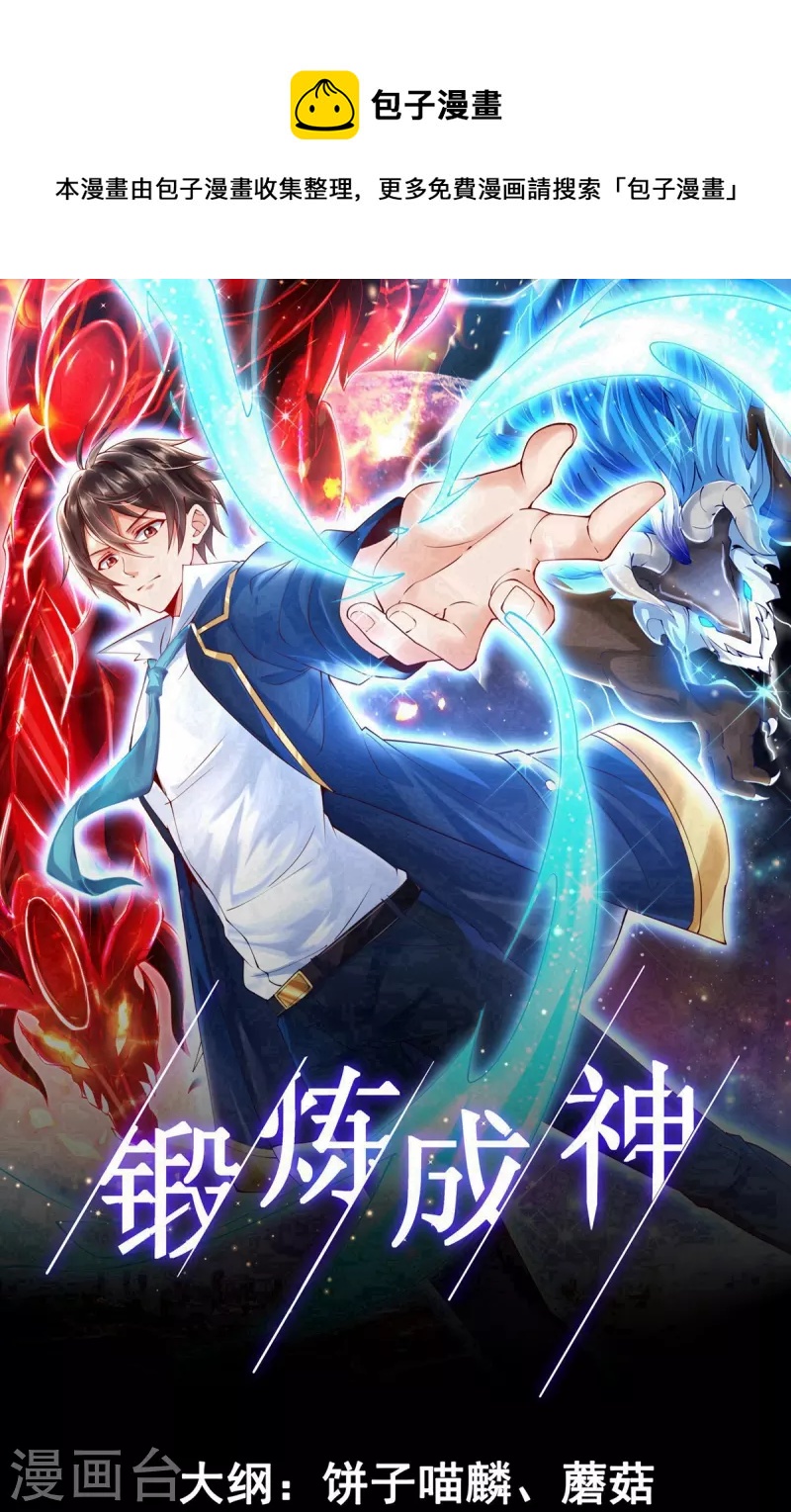 第48话 丧心病狂的黑煌-第54话