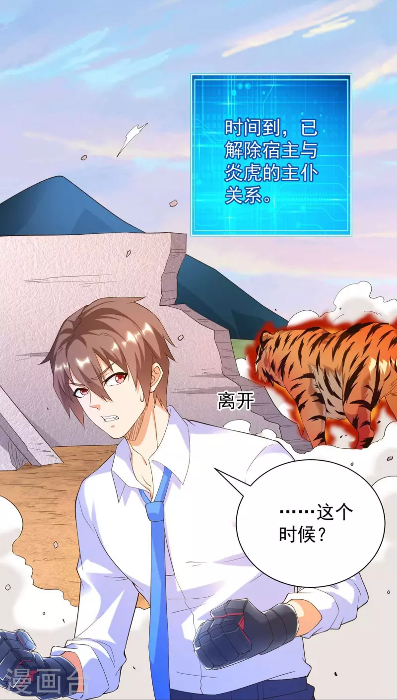 第48话 丧心病狂的黑煌-第54话