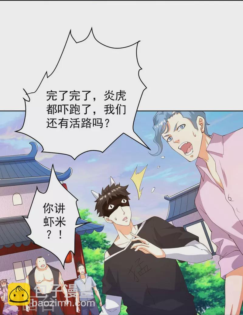 第48话 丧心病狂的黑煌-第54话