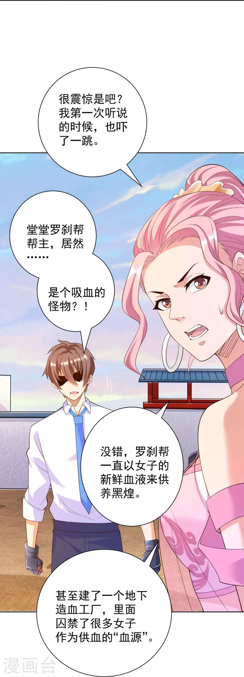 第48话 丧心病狂的黑煌-第54话