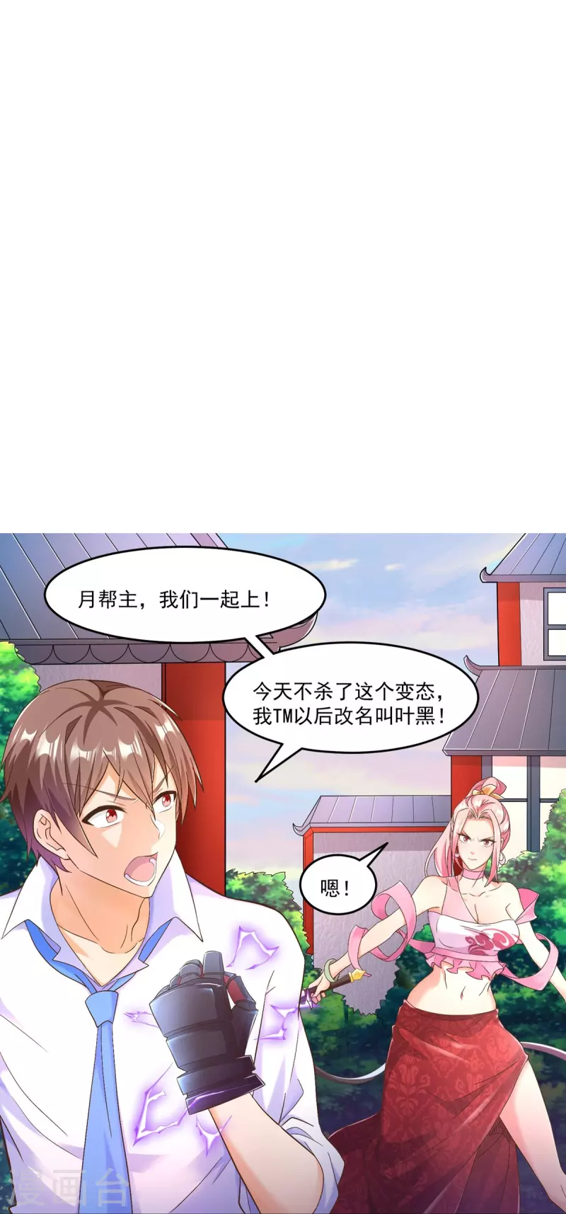 第48话 丧心病狂的黑煌-第54话