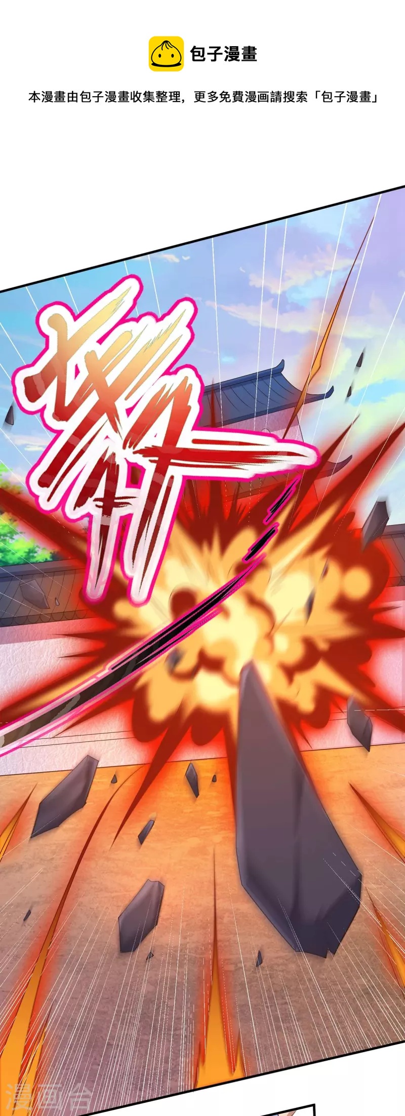 第48话 丧心病狂的黑煌-第54话