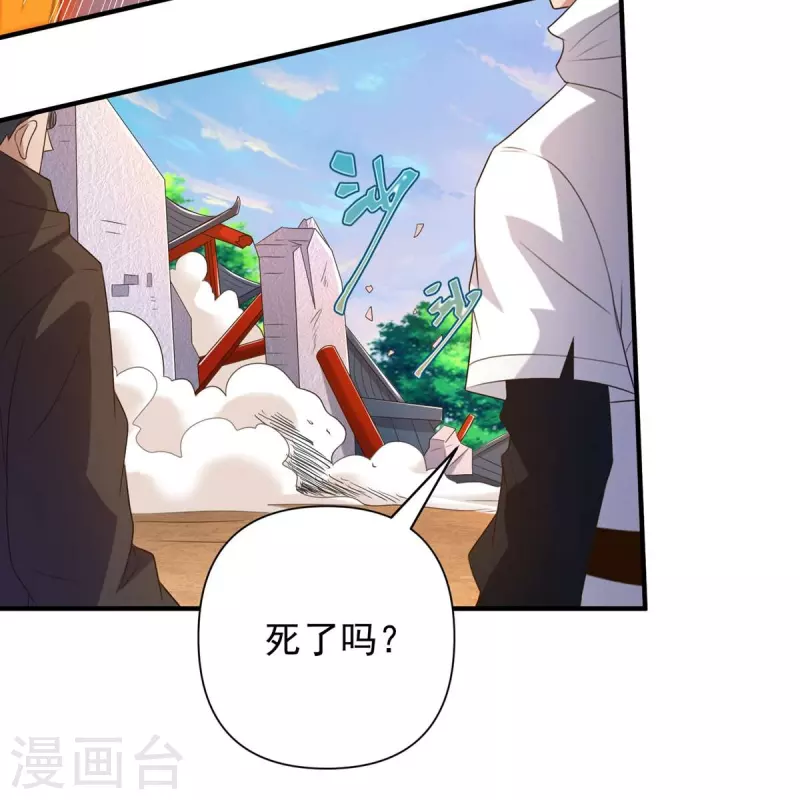 第48话 丧心病狂的黑煌-第54话