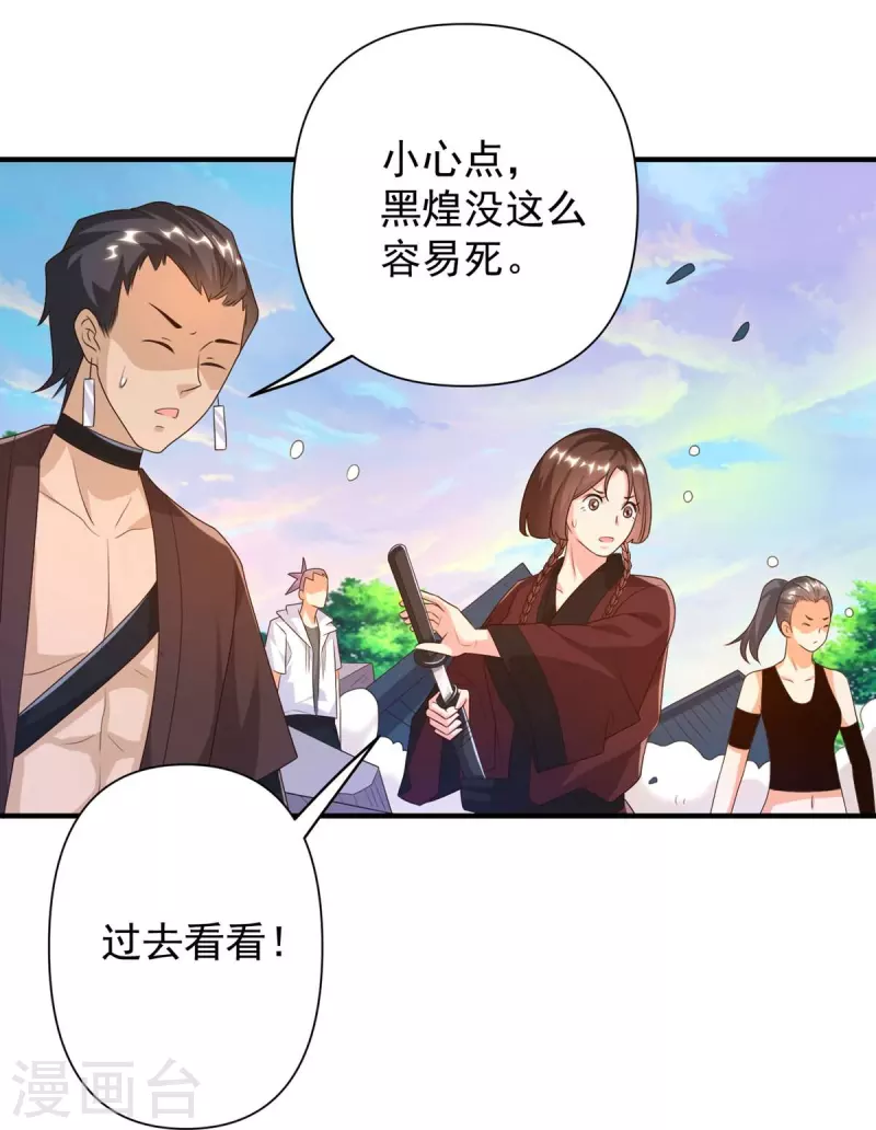 第48话 丧心病狂的黑煌-第54话